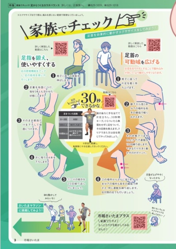 足指・足首ストレッチで健康キープ！私のおすすめ習慣