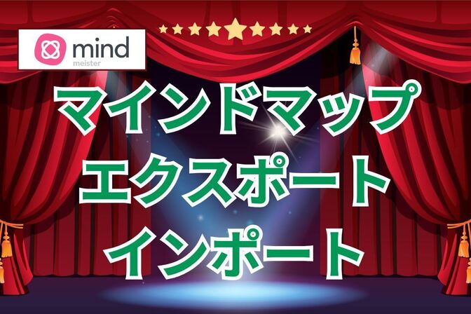 【価値観マップ】無限に作成可能⁉︎ファイルのエクスポートとインポート方法を徹底解説！