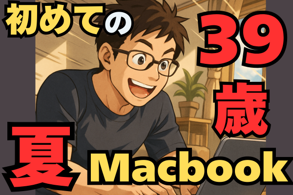 【Windows信者必見】リベフリマにて実質２万円でMacBook購入して人生観が変わった話✨️