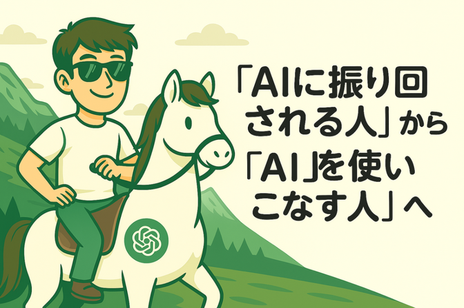 ブロガーこそ押さえたい生成AI基本のキ｜開設1か月30記事、300AMU越えした筆者が伝えたいこと