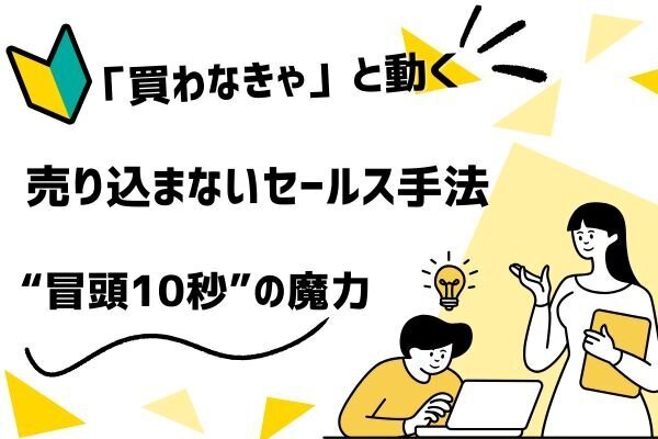 🎯売り込まないのに売れていく──伝説のVSLから学ぶ"静かなセールス術"