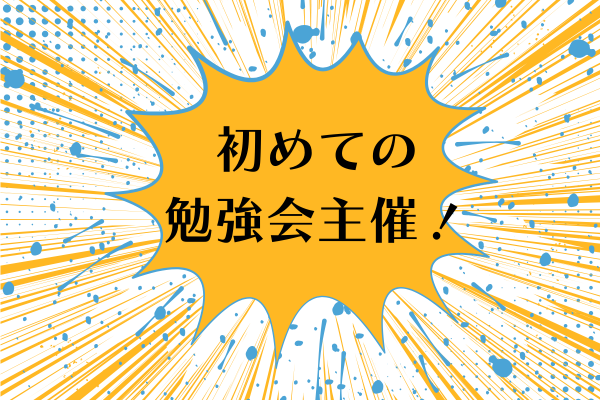 【初めてのCanva勉強会を開催してみたレポ🌿】