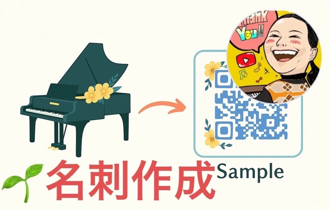 🟥Canva初心者の私にもできたフェス名刺🌱無料で作るQR付き自己紹介術🌈チャッピー壁打ち履歴