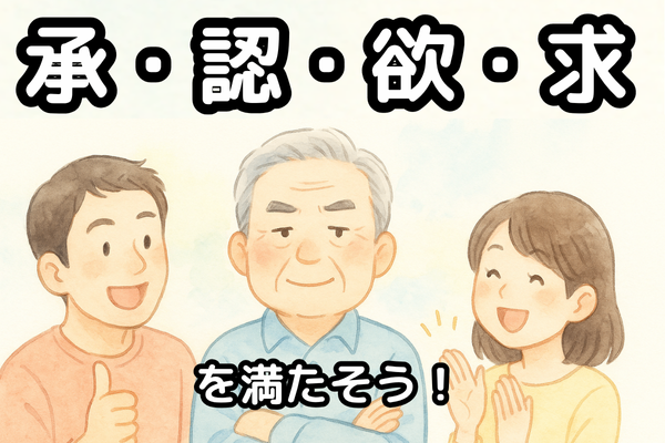 両親の終活｜頑固な親の心をほぐすために必要なたった1つのこと