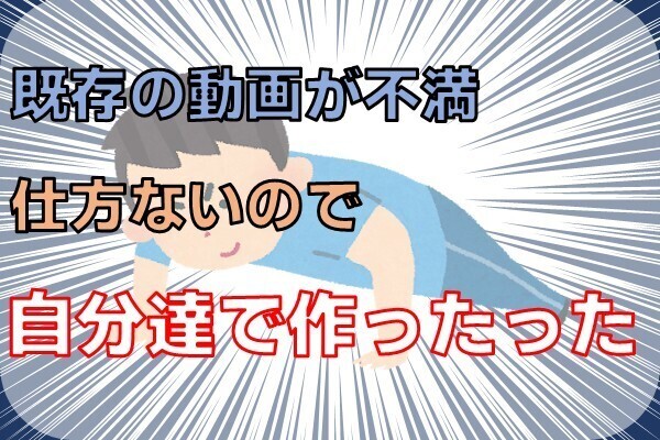 oviceで筋トレしていたら、いつの間にかyoutuberになってた話