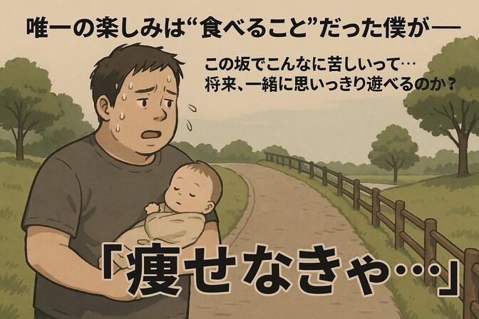 【閲覧注意】役に立つかわからないけど私が痩せた方法　〜秘訣はダイエットじゃなく“〇〇”だった〜