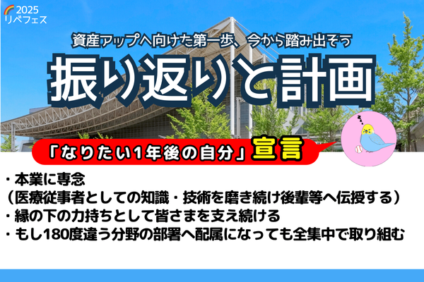 リベフェス宣言🌈】カットボールの１年後・フェス振り返りと計画