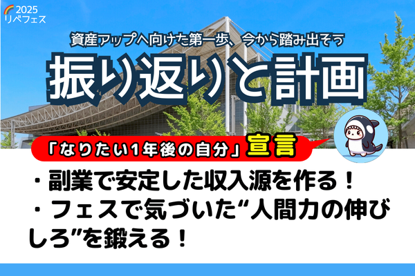 【ぼっち人生でも、フェスで繋がれた】私が“人とつながる”ためにしたこと全記録