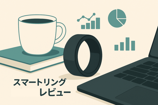 健康資産投資！　スマートリング（RingConn Gen 2）買ってみた
