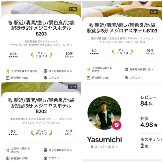 初心者🔰 の民泊物件の探し方（実践編）ver 202601