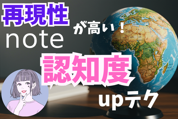 【全然読まれない…から卒業しませんか？】noteで認知度を上げるシンプルな方法！