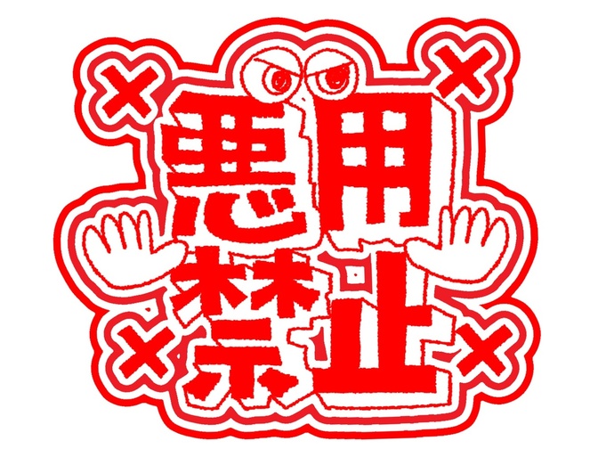 悪用禁止なコミュニケーションテクニック　相手が自分のことが好きか嫌いか瞬時に見抜くには○○を見よ！