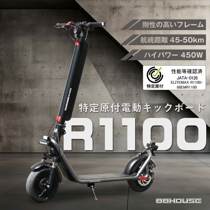 LUUPなどの特定小型原動機付自転車について