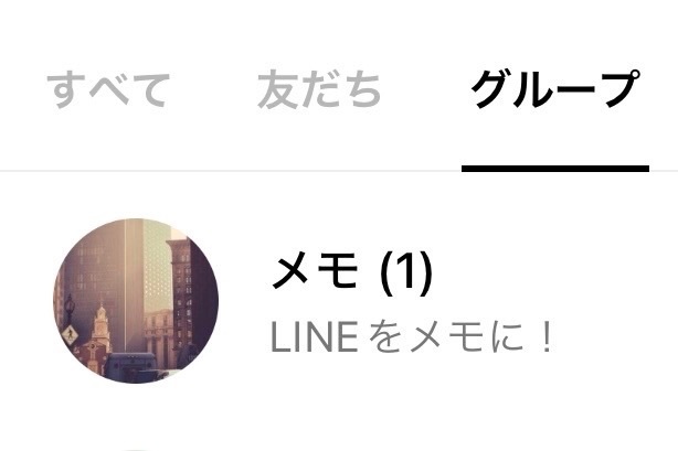 メモを探す時間ゼロへ！LINEをメモにするチョイ技