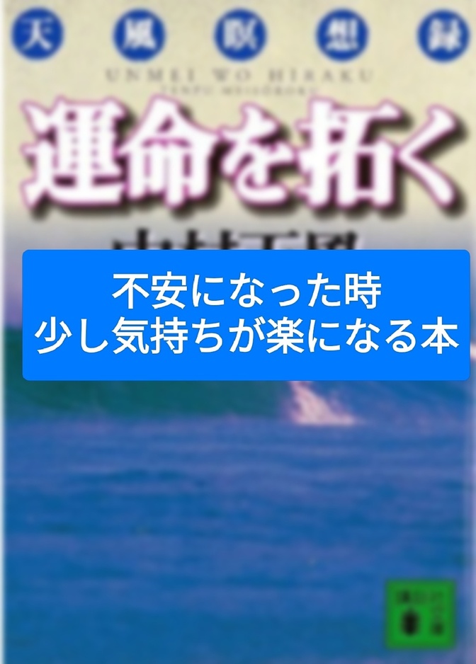 不安になった時少し気持ちが楽になる本
