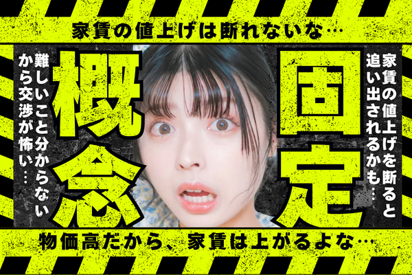【実録＆テンプレ付き】大東建託の家賃更新で値上げ通知が来たけど、現状維持で更新できた話