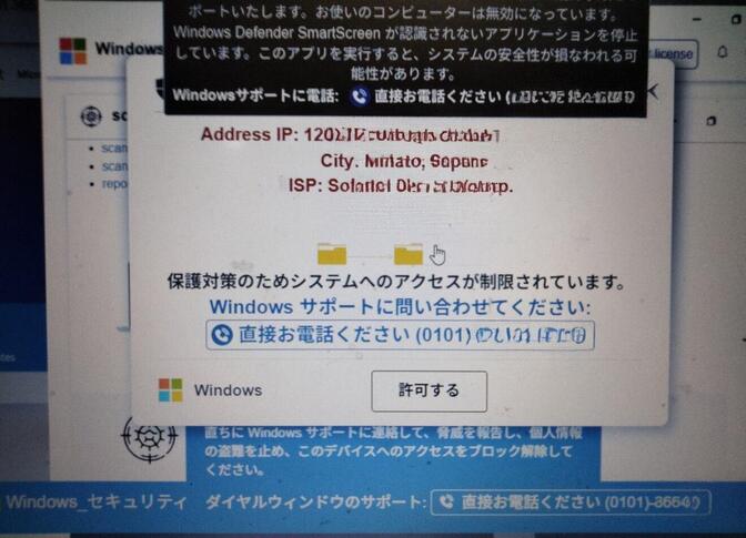 お金を守る力を育てる！実物スクショで学ぶ「サポート詐欺」の正体と撃退術