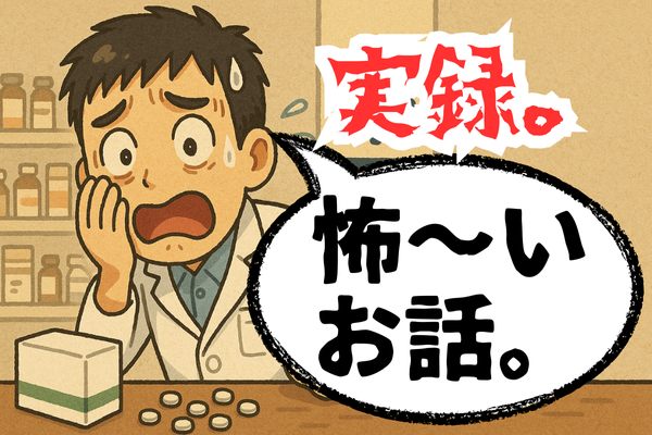 【要注意⚠️】先輩が貯蓄型保険を勧めてきた件