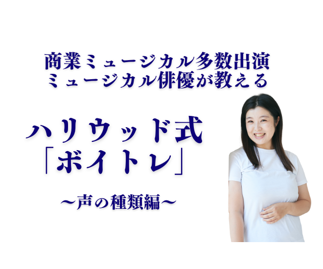 声の性格診断！