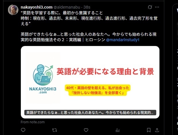 日本人英語学習者向けの「冠詞の使い方」についての記事