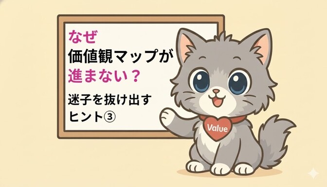 【価値観迷子の人必見】③書き出す文章が長くなる人へ！スッキリ書くための3つの視点