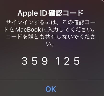 【注意喚起】Macbookで2段階認証できない原因はコレかも？