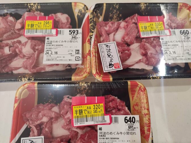食費の肉や魚を安く買う方法