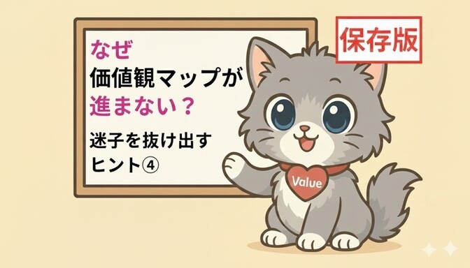 【保存版｜価値観迷子の人必見】⑤あなたの本音から探る！価値観を引き出す10個の質問テンプレート