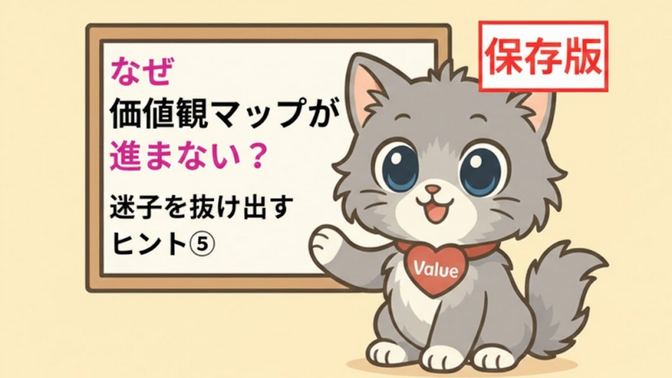 【保存版｜価値観迷子の人必見】⑤あなたの本音から探る！価値観を引き出す10個の質問テンプレート