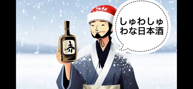 【日本酒】スパークリング日本酒の種類🫧
