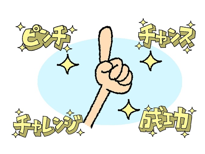 もう無理…と思った時こそリフレーミング！人生も仕事も軽やかになる考え方