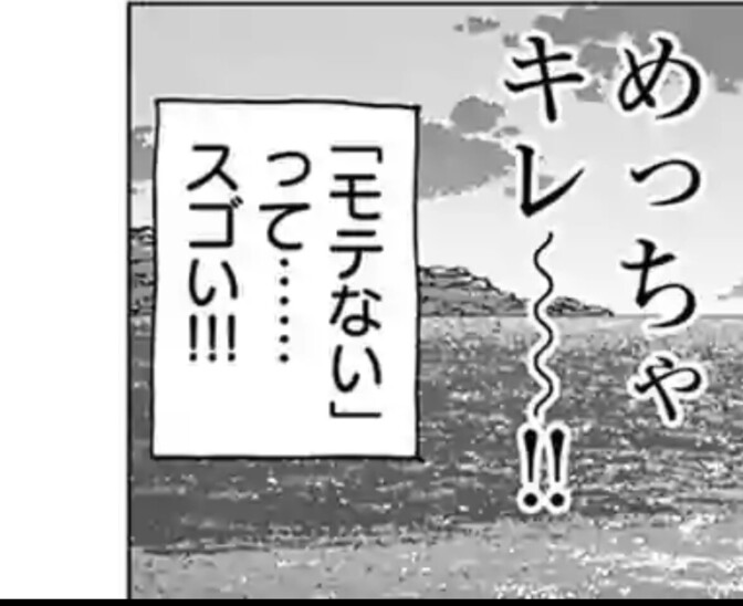はらぞーコラム③ネガティブ＞ポジティブ。モテない人ほど稼げる論