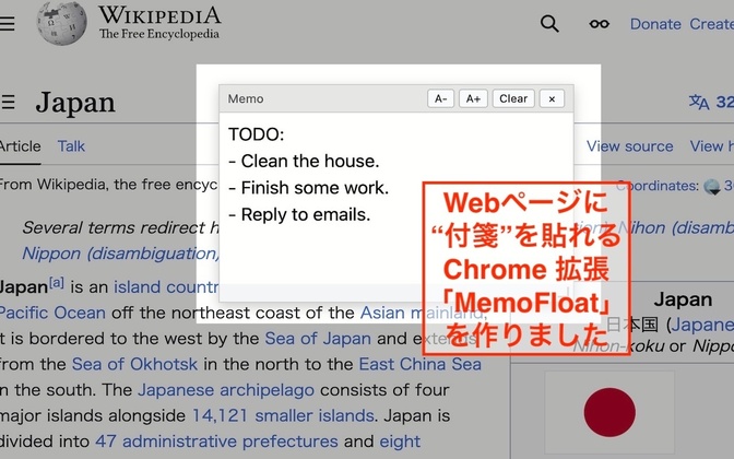 Webページに「付箋」を貼れる Chrome 拡張「MemoFloat」を作りました