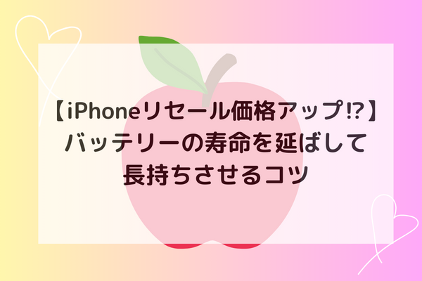 節約せっちゃんの知ってる人だけ得するシリーズ④『楽天モバイル8GBが