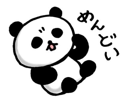 うざがられることに潜む得意