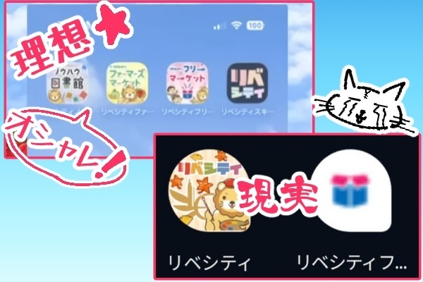 スマホのトップ画面に、リベ関連アプリ並べてみたよ😸　（アンドロイドはおしゃれじゃない😭）