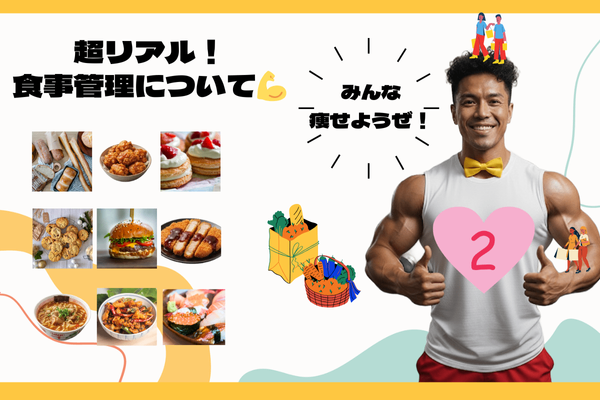 【食事編】超リアル！食事管理してる人の食事🍚🍗🥚