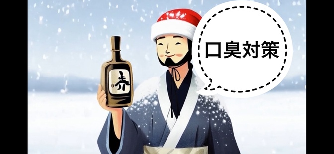 【使う力】私が実際に改善した口臭対策について🪥