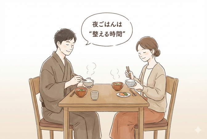 「疲れにくい人が“夜ごはんでやっていること”」