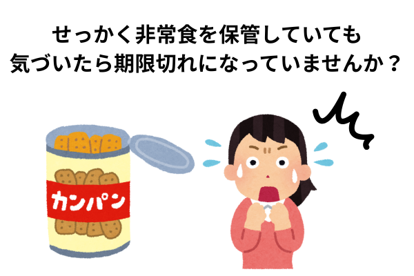 「特別な非常食」をやめたら、備えがラクになりました