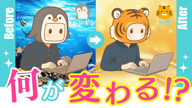 リベシティの応援会員【トラ会員】に入会21日で変更した理由とメリット！