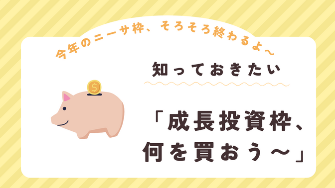 どう選ぶ？株の銘柄🤔