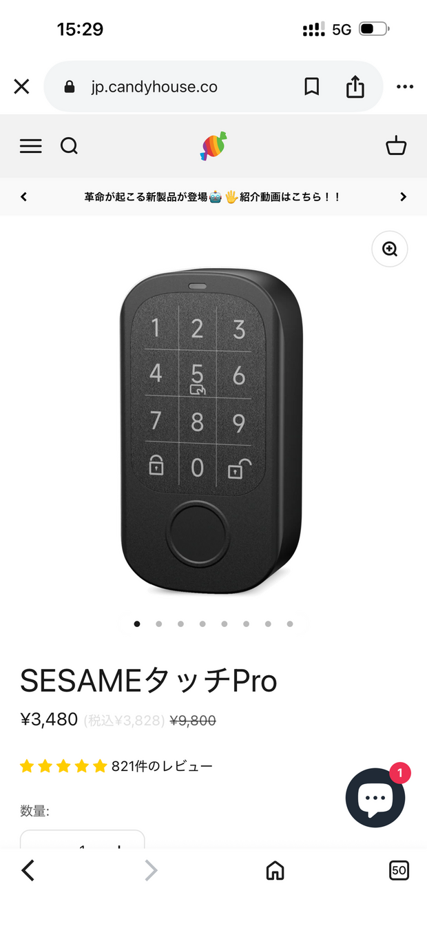 スマートキーを民泊で使ってみた話（4号店）