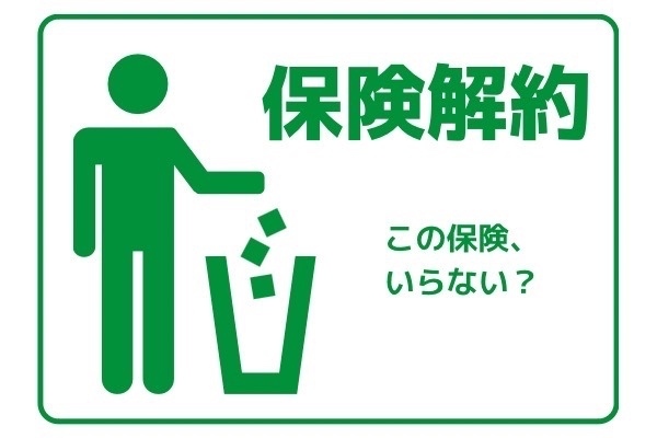 このワードが入ってたら貯蓄型保険！現役保険営業マンが解説！
