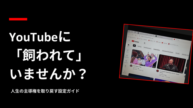 30秒で人生を取り戻せ