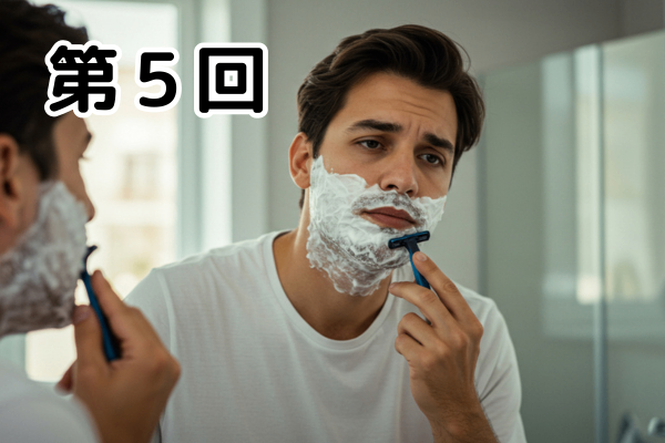 【ヒゲ脱毛レポ】第5回目！痛みの変化とヒゲが薄くなってきた実感