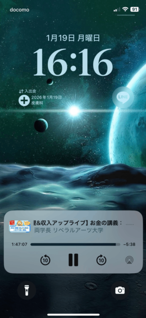 マネーフォワードミーに現金使用分を最短入力✨️