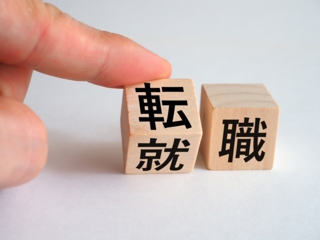 【長く働く】転職を失敗しないために考えるべき１番大事なこと【労働力の長期運用】