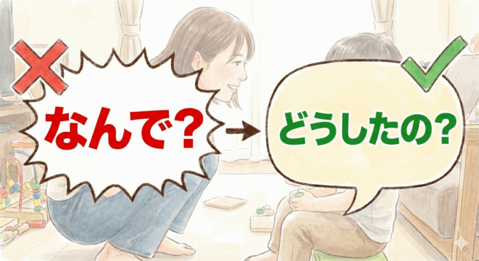 【育児】「なんでこんなことしたの！」と言いたくなったら読んでほしい。子どもとの信頼貯金｜育児のコツ