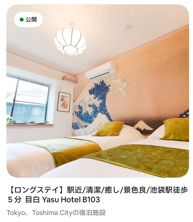 180日ルール内で民泊収益を最大化する方法